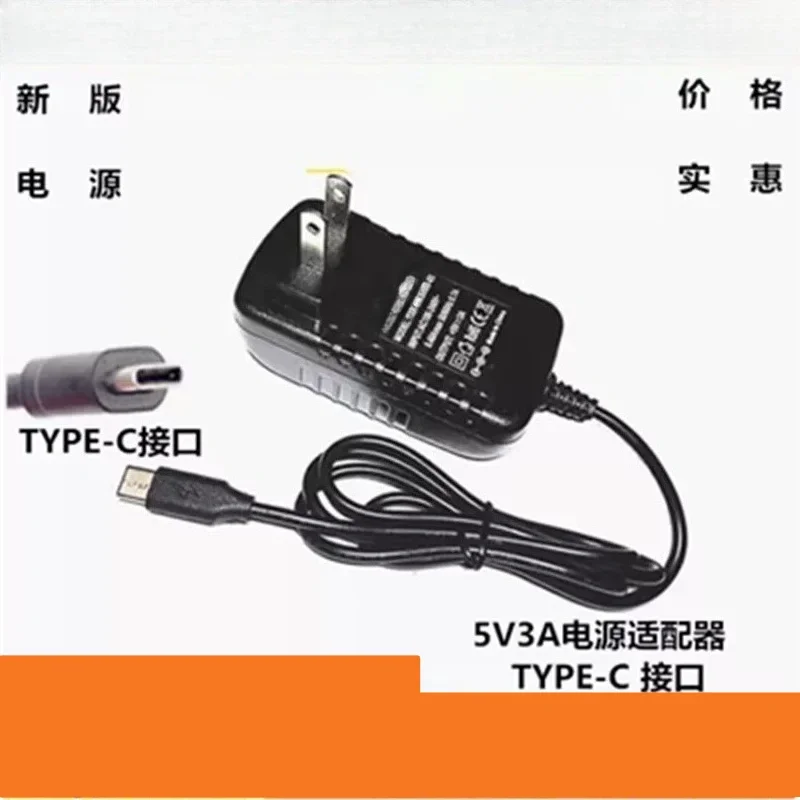 5V5A Power Adapter, Suitable for Set-top Box Router, Tablet 5V3A Charger TYPE-C 3.5 * 1.35