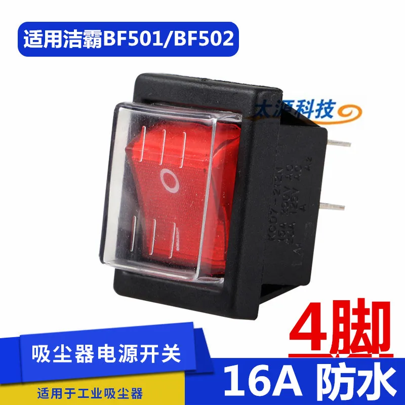 Jieba BF501 vacuum cleaner switch button accessories BF502 motor power supply waterproof ship type switch universal