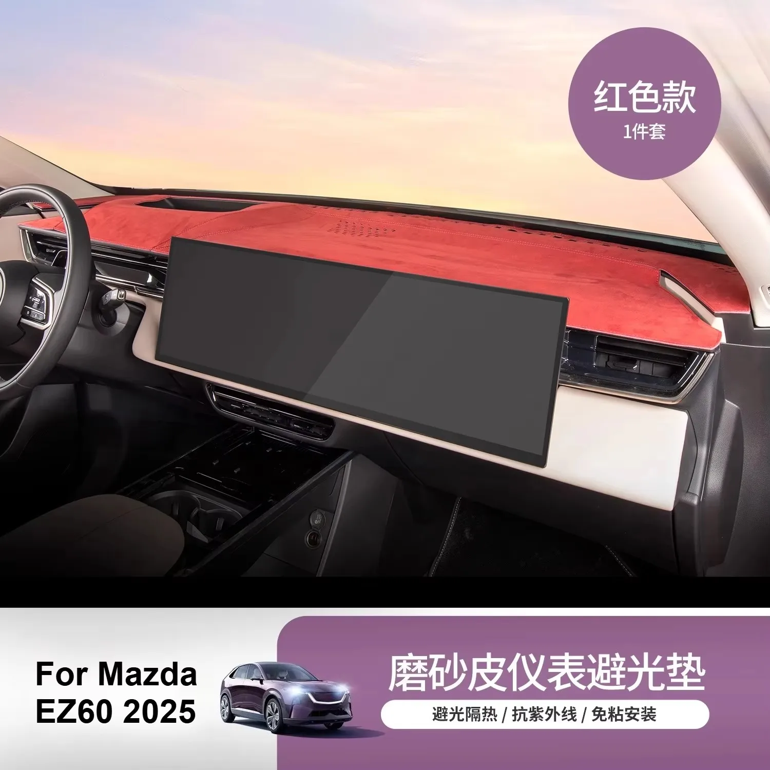 Car Dashboard Protective Mats For Mazda EZ60 2025 2026 Frosted Leather Sun Shade Avoid Light Pad Non-slip Dash Covers Accessory