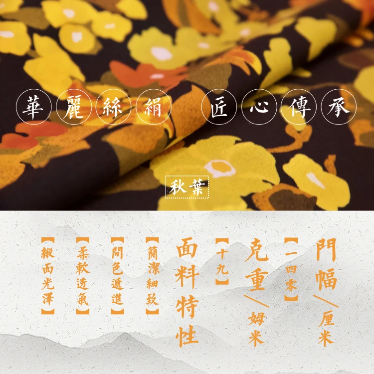 140Cm19Mm Stretch Satin (Autumn Leaf)