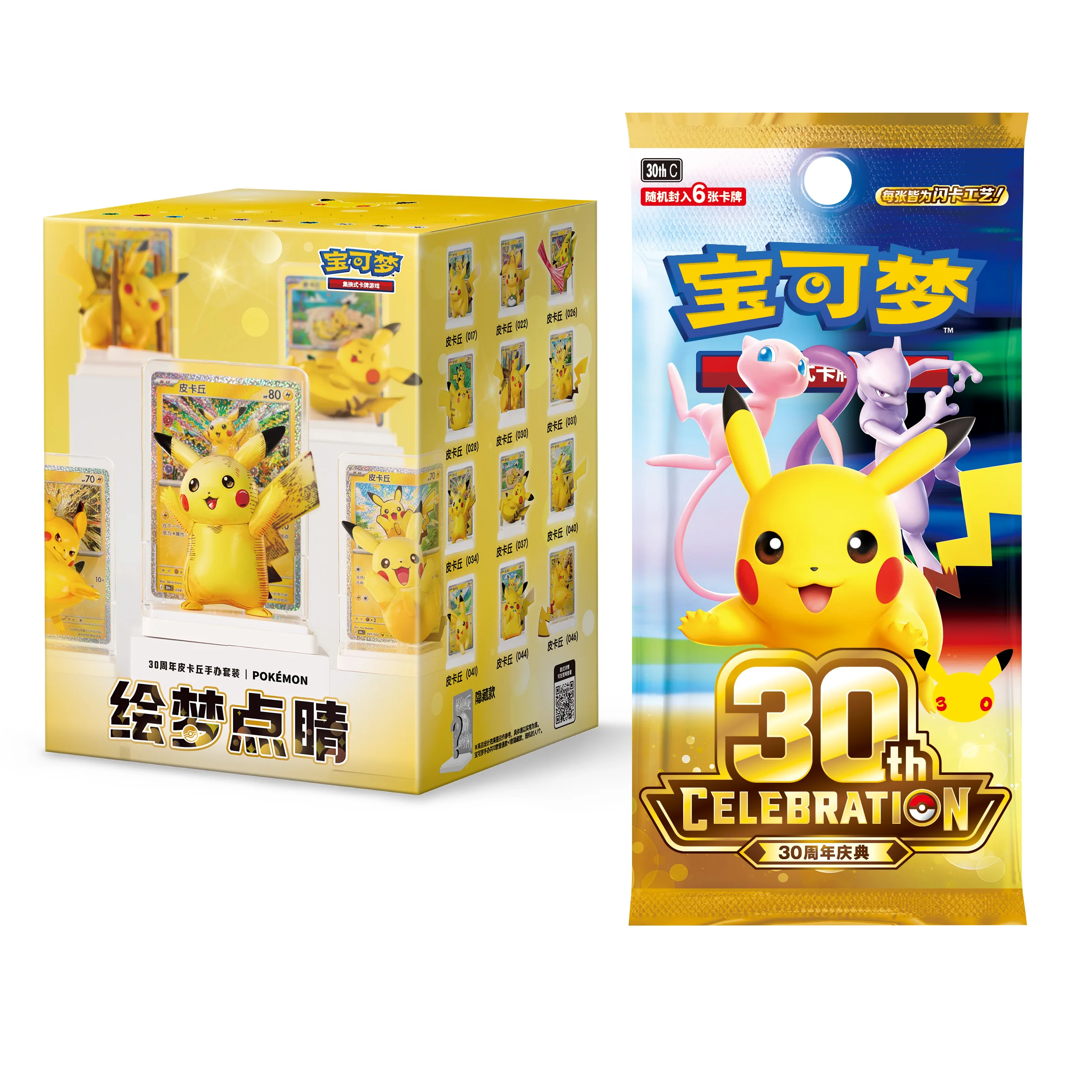 Neue 100% originale PTCG Pokemon Dream Painting Vol.4 vereinfachte chinesische Pokemon-Karten 30. Jubiläum Pikachu-Figurenset Spielzeug – Detail 10