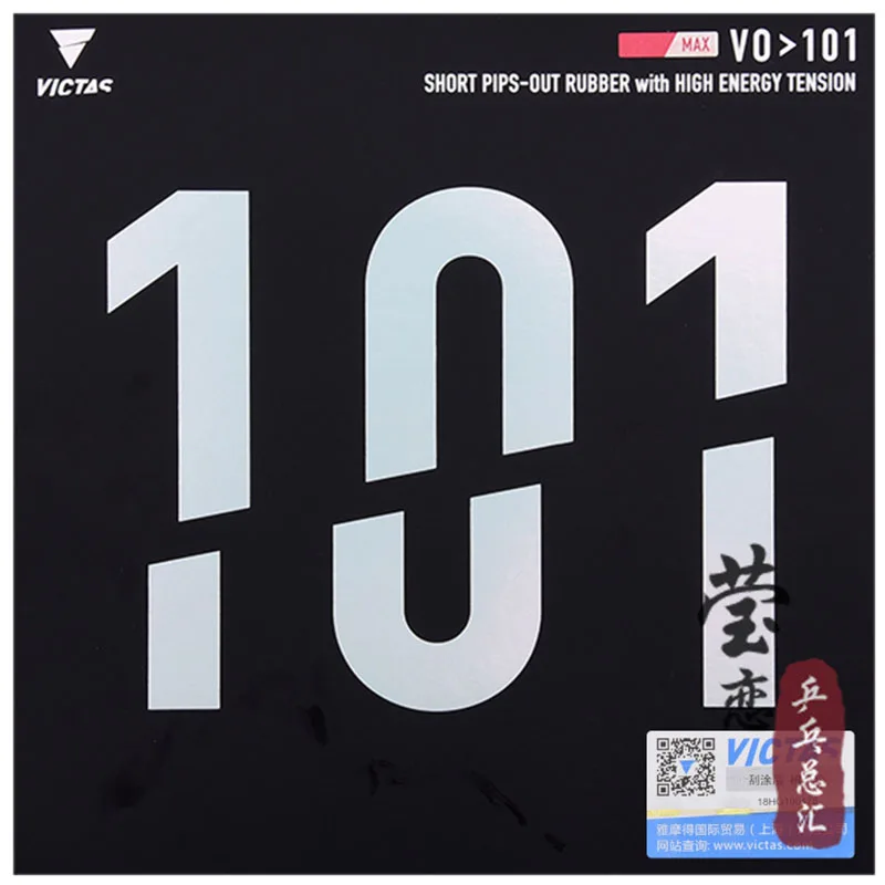 Victas-Table Tennis Rubber, Short Pimps, Made in Germany, Fast Attack with Loop, High Energy Tension, 101 102 103