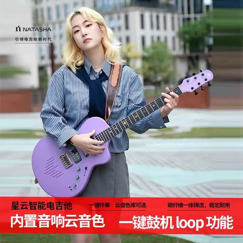 Nebula Smart Electric Guitar For Beginners Carbon Fiber Construction With Single/Double Pickups Built-in Sound Effects