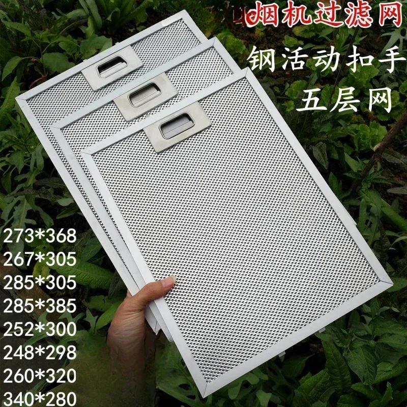 

The product can be customized. Applicable to imported AriSTon range hood filter oil mesh