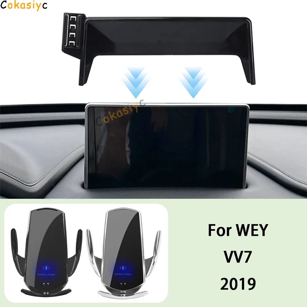 Автомобильный держатель для телефона WEY VV7 2019, 9-дюймовый экран, фиксированный навигационный кронштейн, крепление для беспроводной зарядки, аксессуары для подставки Автомобильный держатель для телефона WEY VV7 2019, 9-дюймовый экран, фиксированный навигационный кронштейн, крепление для беспроводной зарядки, аксессуары для подставки