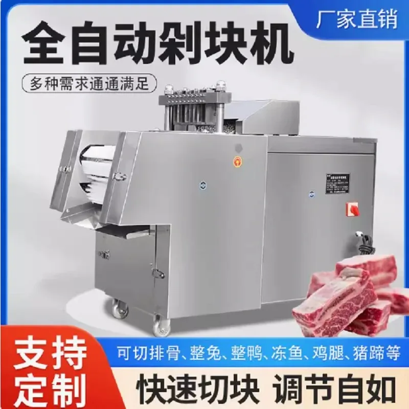 Meats Cutter Chopping Chicken Nugget Machine For Canteen Hotel Meat Processing Cutting Maker