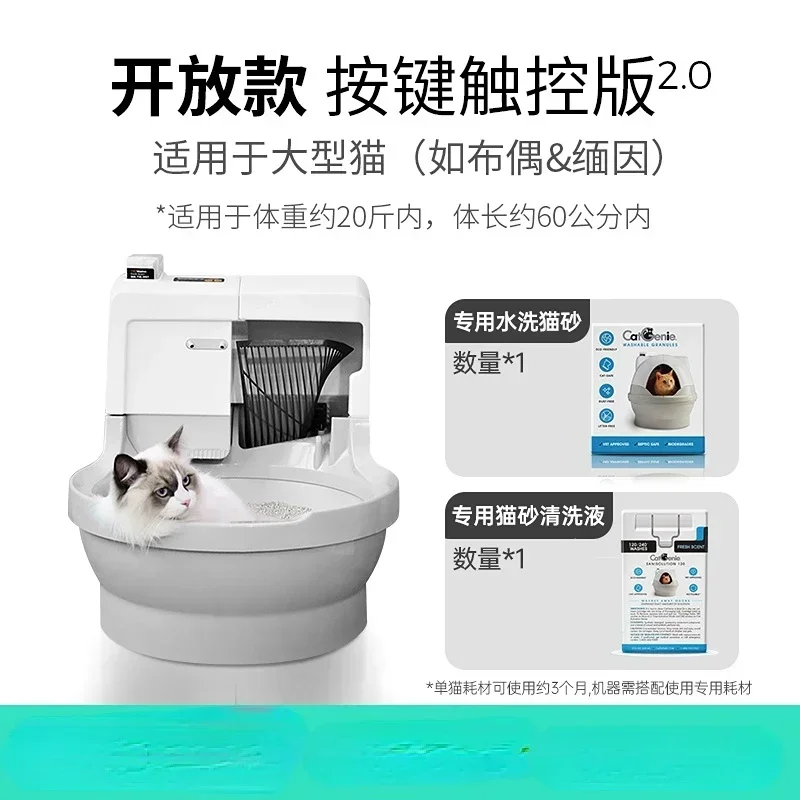 Automatic Litter Box Self-Shovel Washing and Drying Integrated Intelligent Deodorant Flushing Cat Toilet Shit Shovel Machine