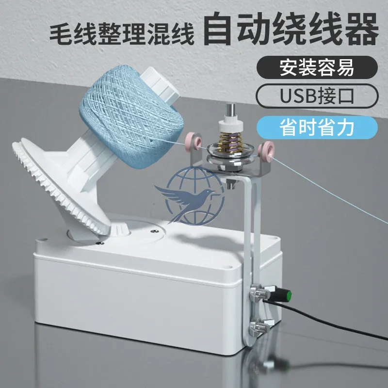 Adjustable speed electric automatic wool winder USB interface Household wire management knitting tool Winding device