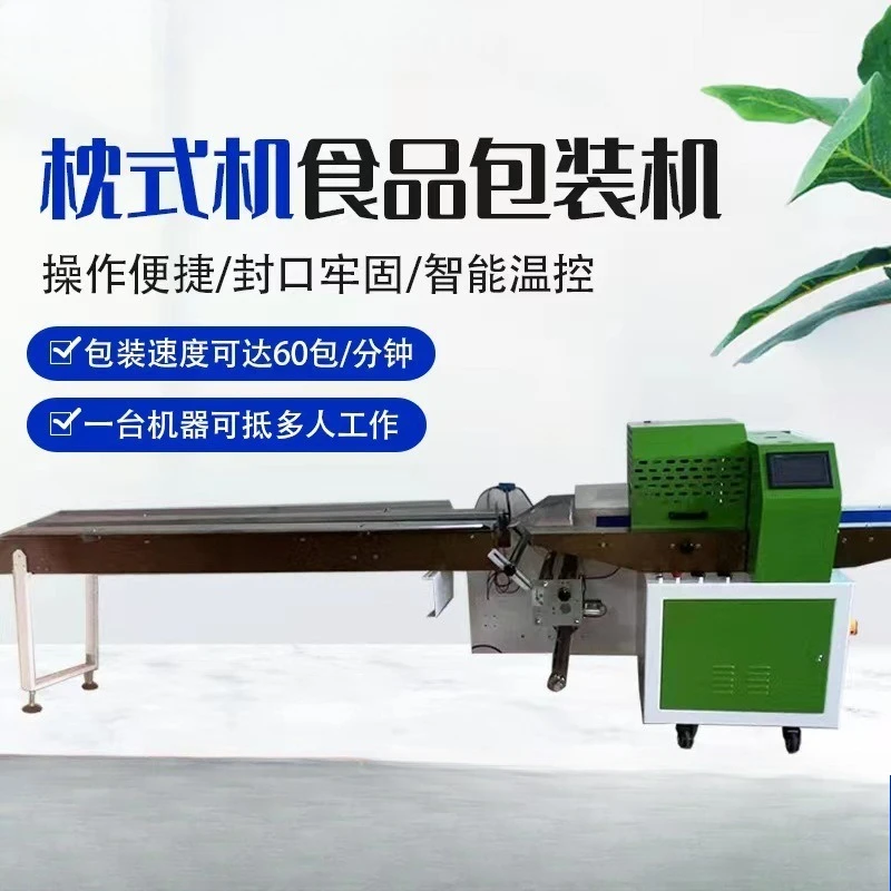 Hardware Food Moon Cake Candy Vegetable Packaging Machinery Coating Machine Coating Machine High Efficiency