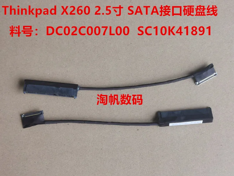 SUIT for Lenovo Thinkpad X260 2.5-inch SATA interface hard drive cable DC02C007L00 SC10K41891