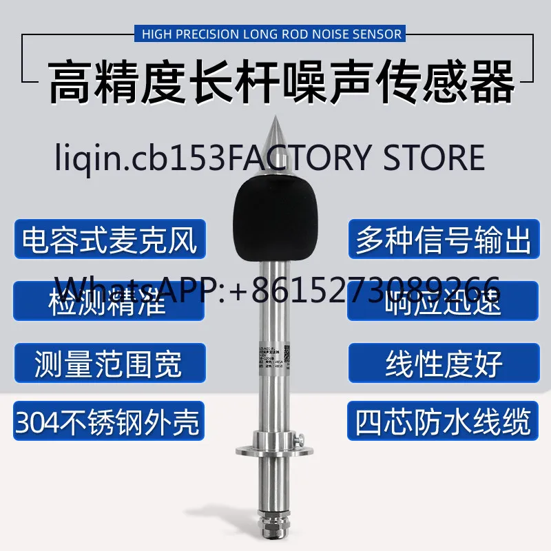 

Long pole noise sensor Outdoor park high-precision noise detection decibel