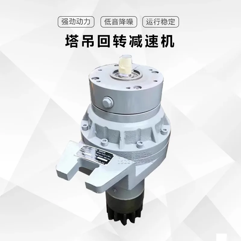 Tower crane slewing torque reducer JHO8 Zhonglian Chuanjian Yongmao planetary gear reducer