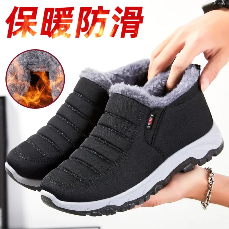 

Winter New Cotton Shoes Piled Thickened Warm Snow Cotton Shoes Middle-aged and Elderly Father Shoes