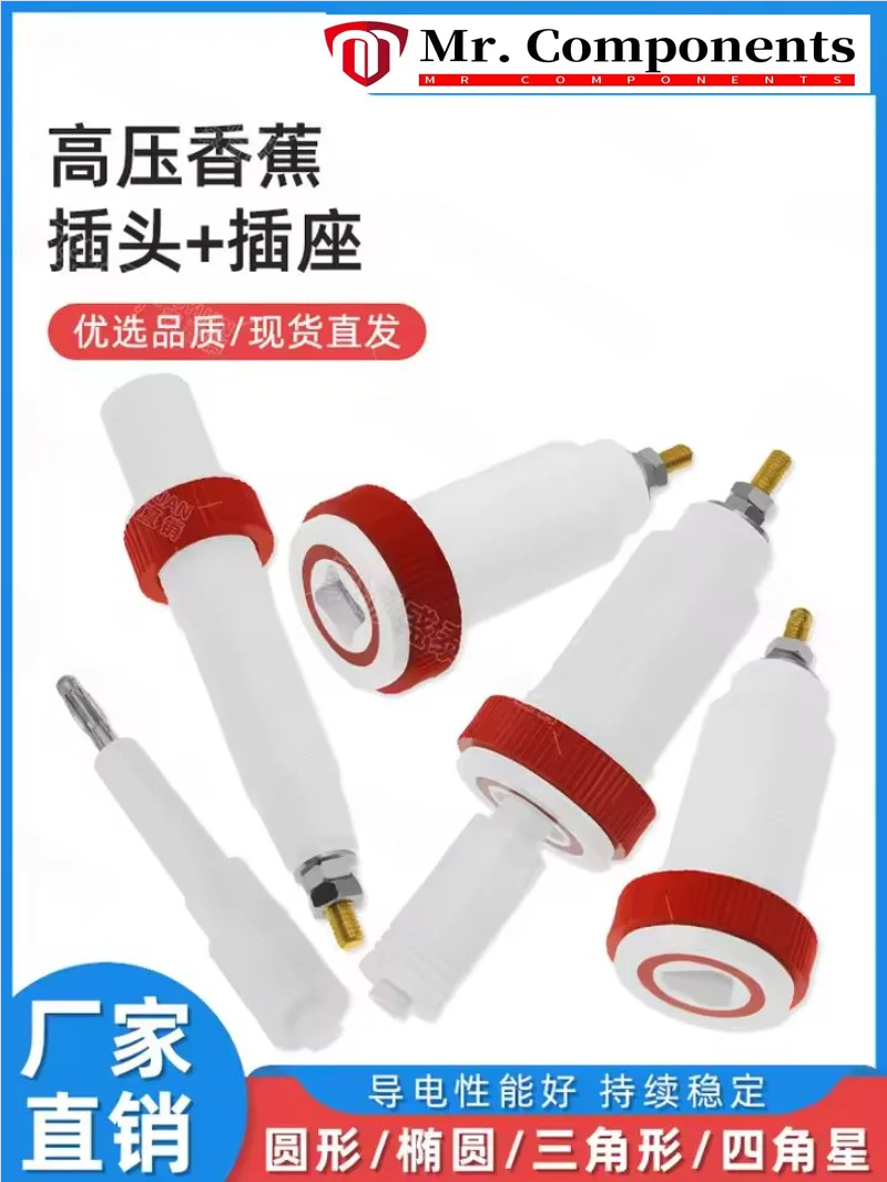 1PCS 30-50kV withstand voltage high voltage plug socket cross elliptical triangular power supply terminal 4mm banana plug