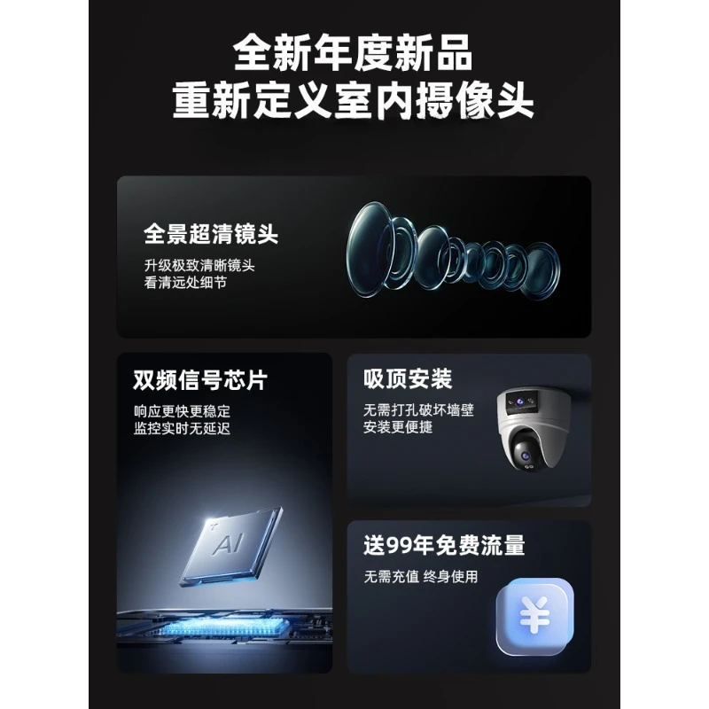 Ceiling camera home indoor monitoring mobile phone remote 360 no dead angle store commercial wireless intelligent