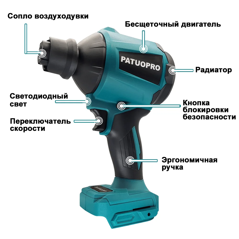 Patuopro-コードレス空気清浄機,充電式,ハンドヘルド電動工具,ブラシレス,多機能,18Vバッテリー,バッテリーなし