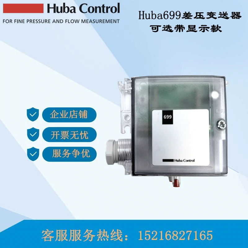 Swiss HUBA699 699.917226045 Air Duct Indoor Static Differential Pressure Transmitter 699.917226040