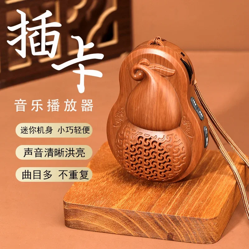 Household small ornaments, classical reading player, elderly home, quiet morning and evening classes, high-definition sound