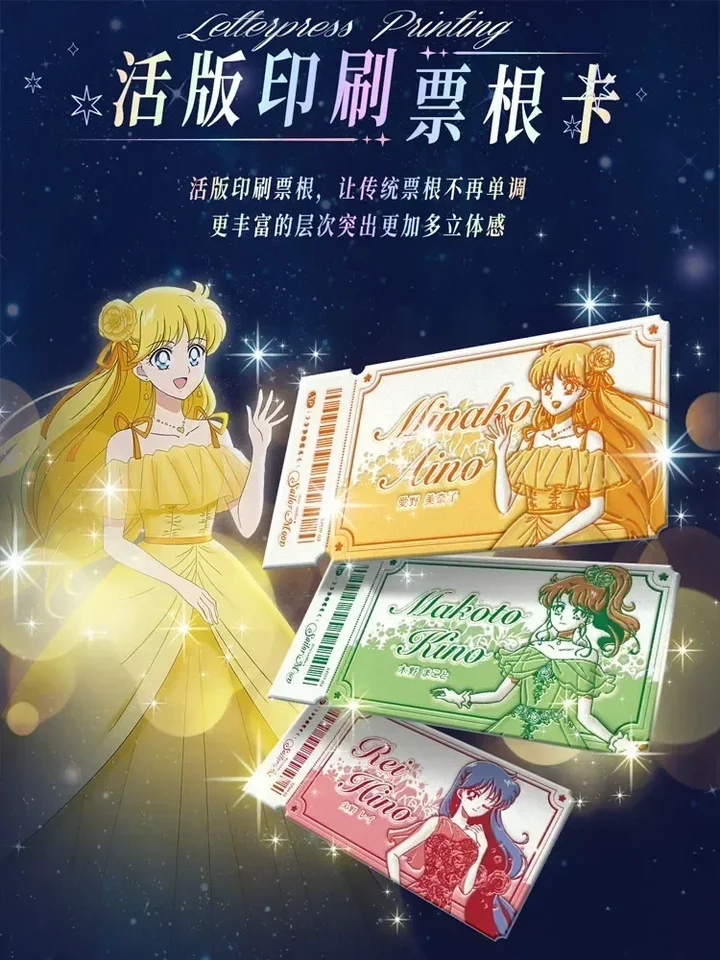 本物のセーラームーンアニメコレクションカード,30周年記念カード