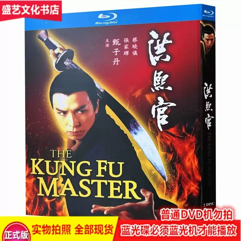 

Hong Kong Martial Arts TV Series Hong Xiguan 1994 2 Disc BD Blu Ray Restored Collector s Edition Donnie Yen