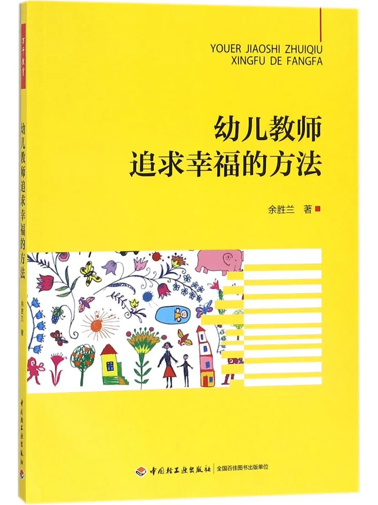 

Книга-Производители побеза для воспитателей раннего детства в дерьмо счастье