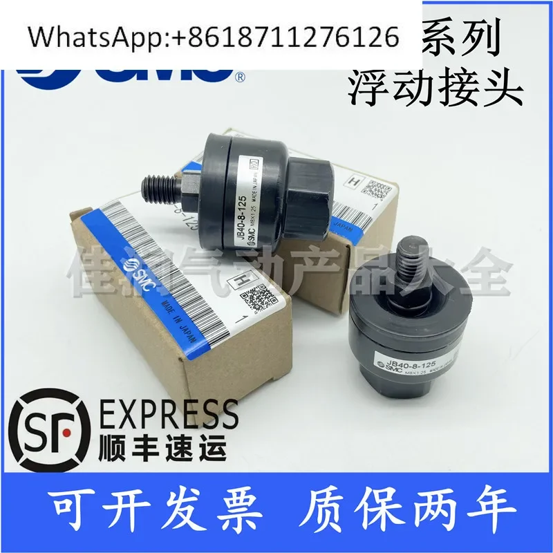 

Плавающий разъем цилиндра SMC JB20-5-080/JB25-6-100/JB40-8-125/JB63-10-150