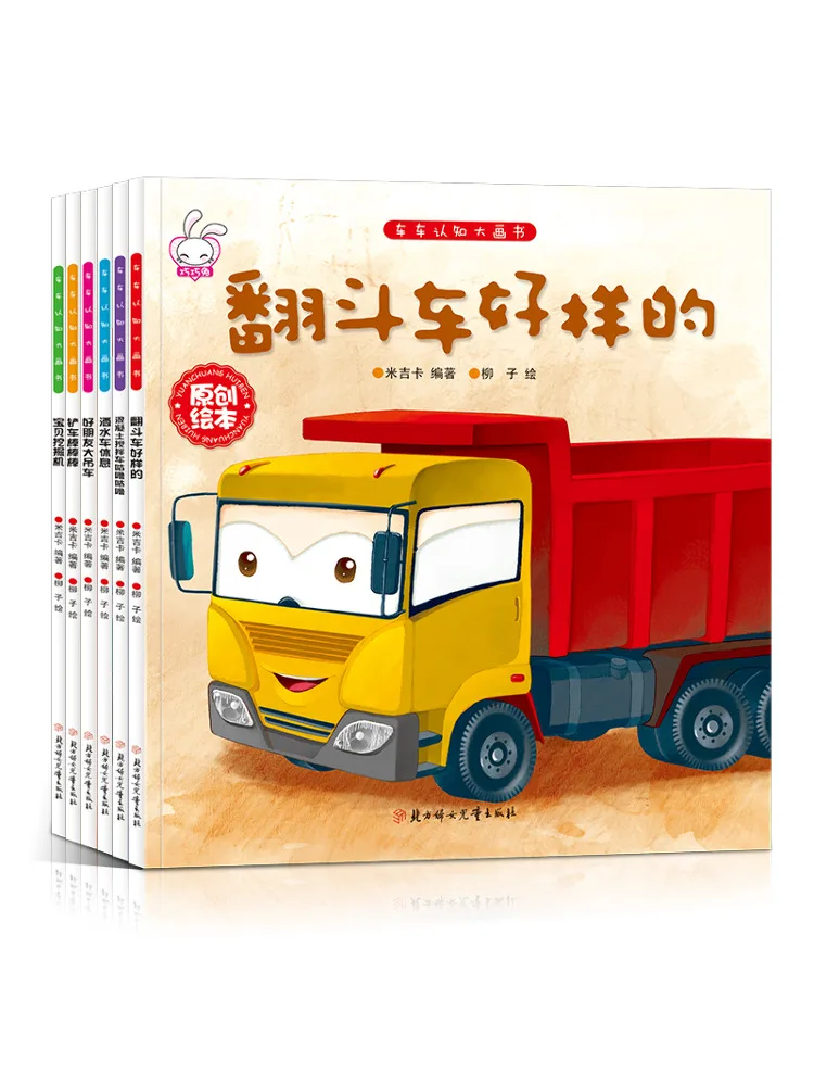 

Book-Winshare The First Volume Of the Big Picture on Car Awareness 6 Volumes