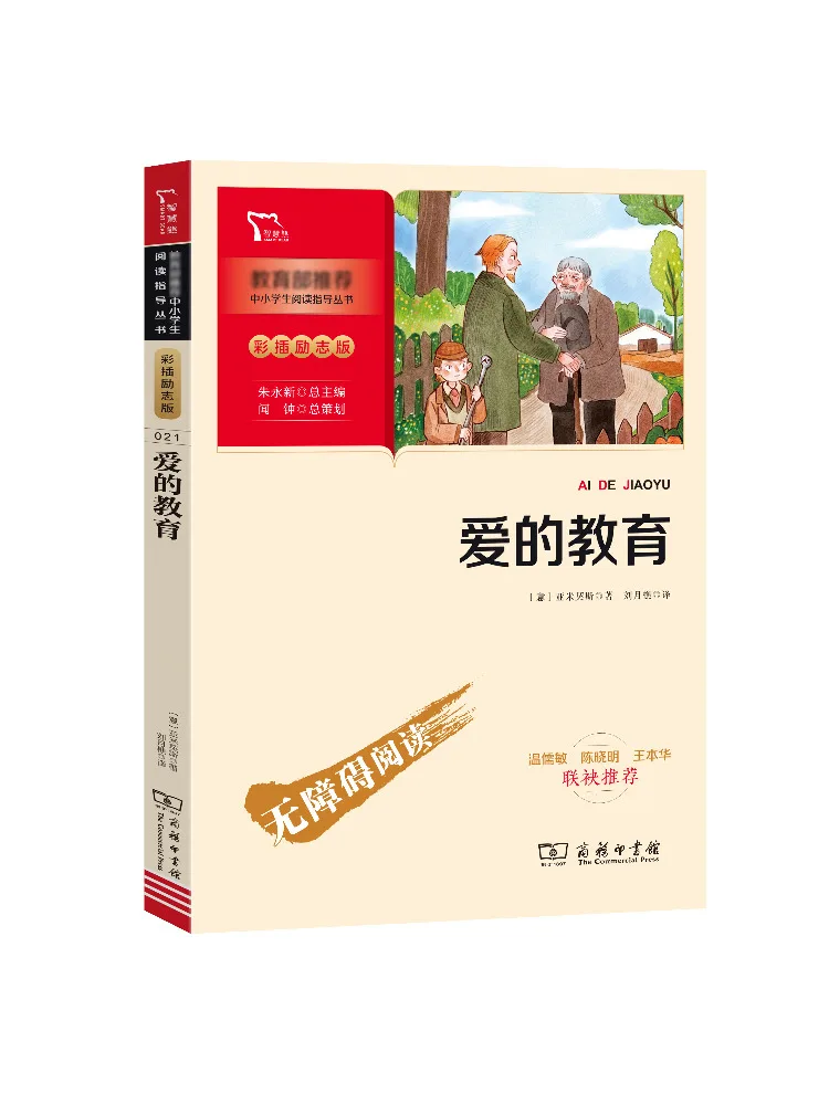 

Книга-Winshare The Education Of Love Color Illustrated Вдохновляющее издание