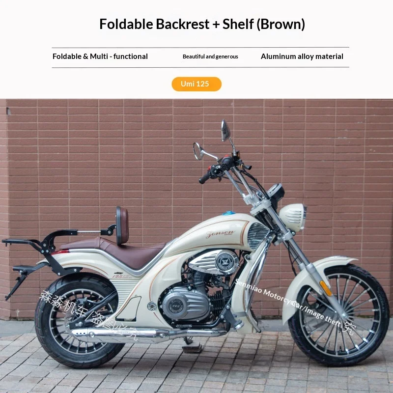 【Premium】For Zongshen Lemi/Youmi 125 backrest modification parts folding backrest rear shelf brown backrest tail rack side bag