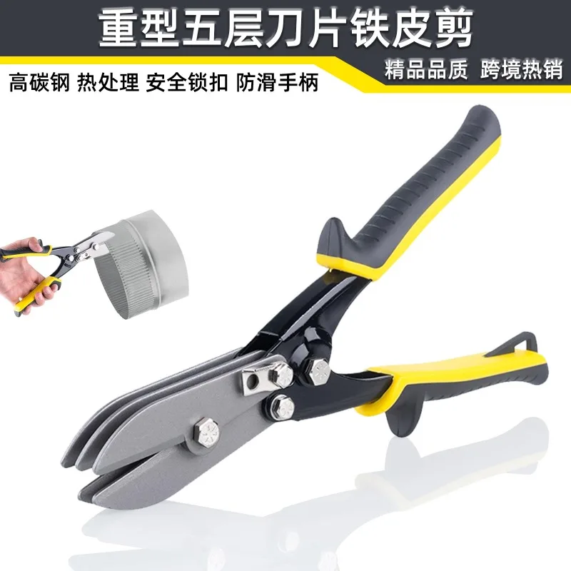 5 blade metal plate corrugated crimping pliers, iron sheet cutting and closing pipe bundle pliers, folding pliers