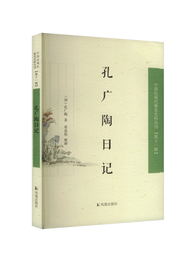 

Книга-Winshare Kong Guangtao's Diary