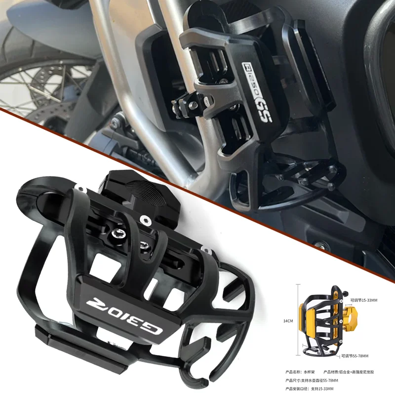 

Moto Beverage Water Bottle Cage For BMW G310GS G310R G310 G 310 R/GS CNC Aluminum Drink Cup Holder Sdand Motorcycle Accessories