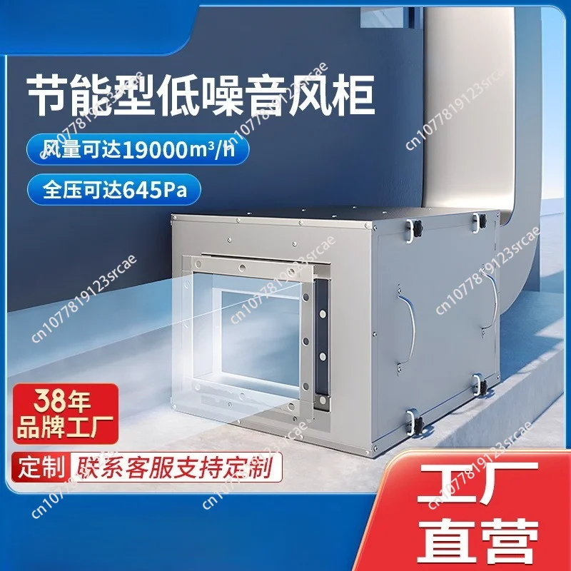 Commercial Silent Cabinet Exhaust Fan, Powerful Box-type Ventilation  Smoke Extractor, Variable Frequency for Restaurant Kitchen