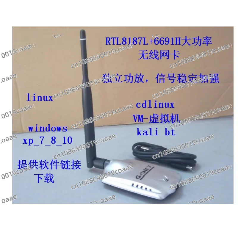 RTL8187L+6691H High-power USB Wireless Network Card CD Linux Vm Bt Linux Computer Universal