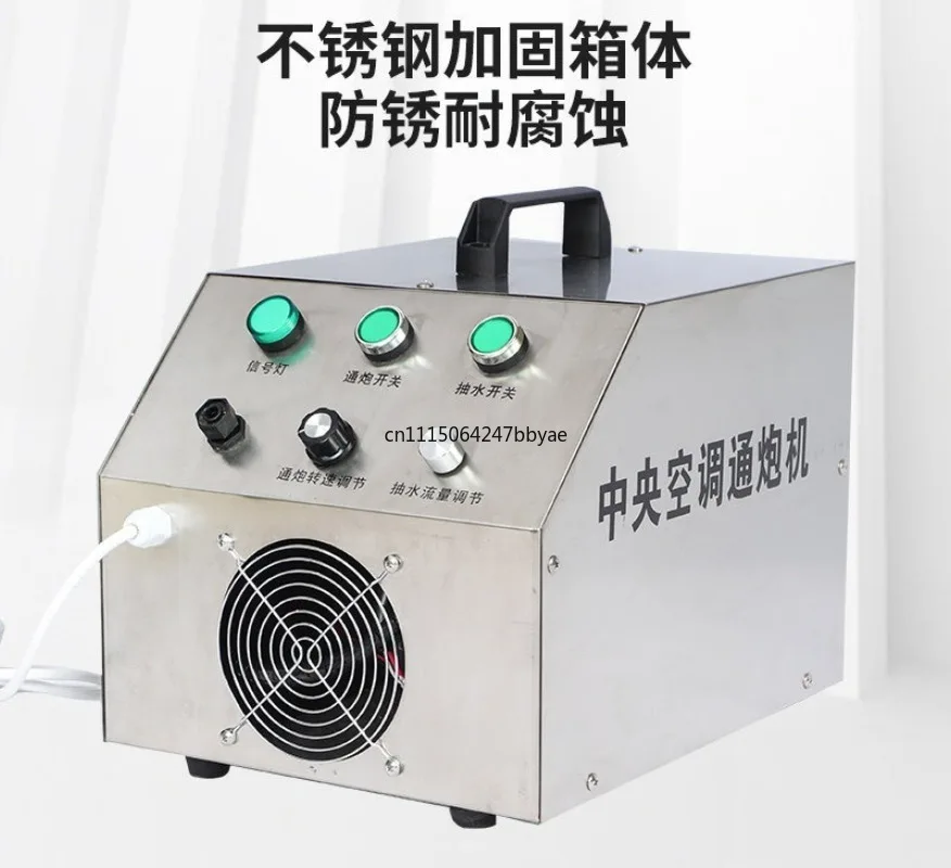 Condenser cleaning machine, central air conditioner cannon machine, central air conditioner cleaning evaporator cleaning machine