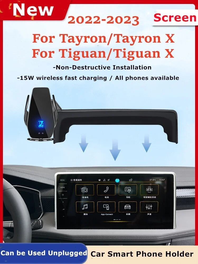 

2022-2023 For Volkswagen Tayron Tiguan X Car Screen Phone Holder Wireless Charger Navigation GPS Phones Mount Bracket