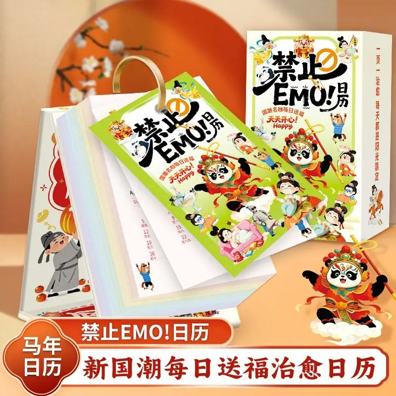 

2026 EMO Calendar: Trendy Chinese Style, Fun Stress-Relief, Inspirational Copy Healing Desktop Decoration Standing Desk Calender