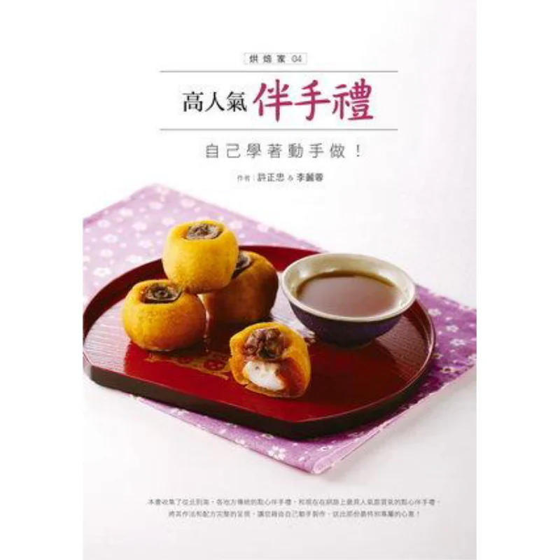 Highly Popular Souvenir Learn To Make It Yourself Xu Zhengzhong Li Lirong Orange 9789866890888 Book