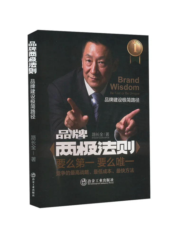 

Книга — Winshare Brand: Двухполюсная принципиальная модель для создания бренда, минималистичный путь