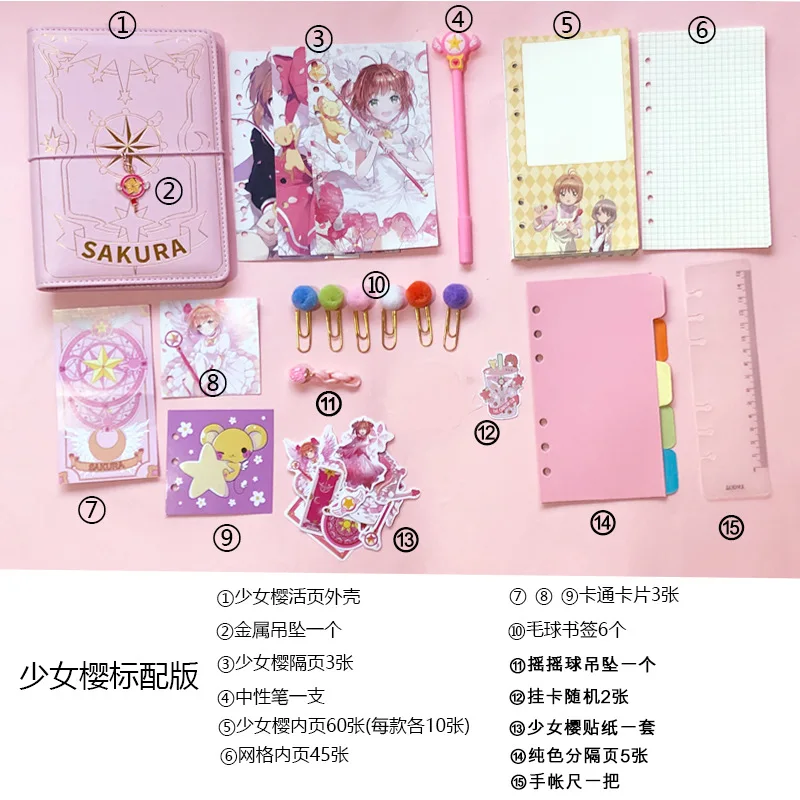 Anime Card Captor SAKURA Notebook Set Leather Journal Cartoon Figure Animation Art Writing Journal Notepad Stickers Rule pen