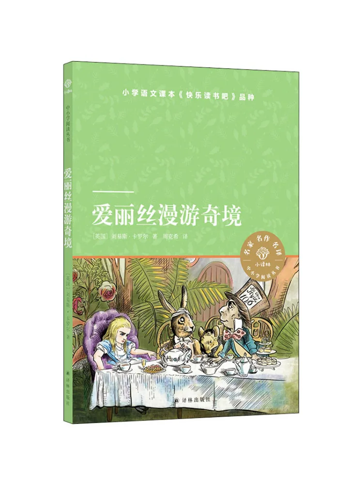 كتاب وينشير أليس في بلاد العجائب