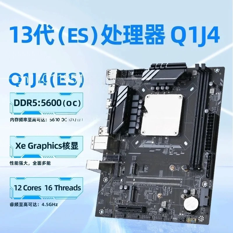 13th Gen Q1HY Main Board U Set With ES Processor Desktop Motherboard Complete Kit For PC DIY Assembly