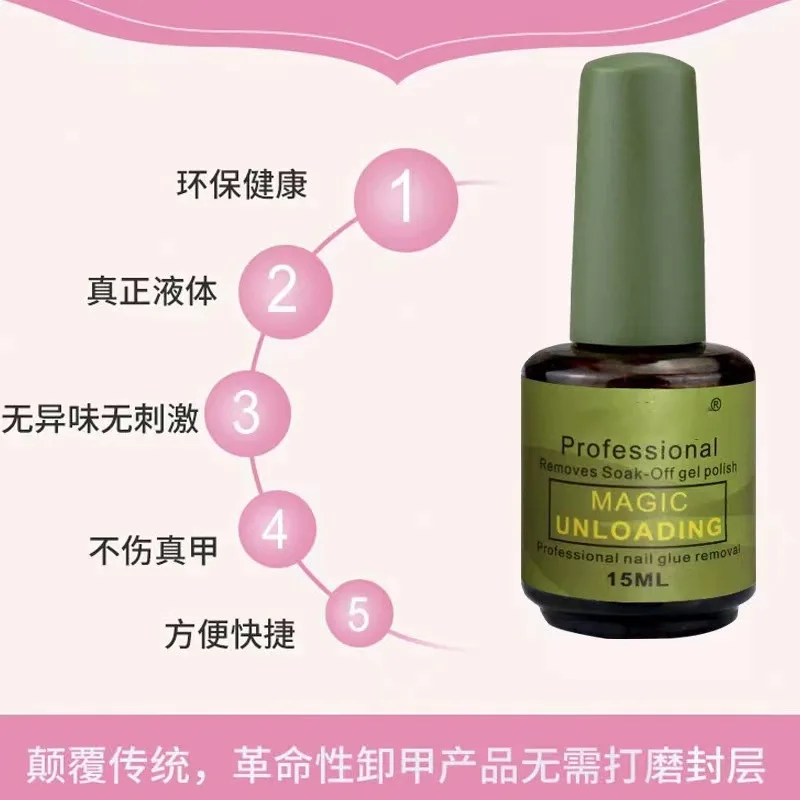 15ml Remove Nail Polish Gel,Explosion 1 Minut Quick Nail Gel Remova,Delete Matt Primer,Automatic Clean Remover For Nail Art