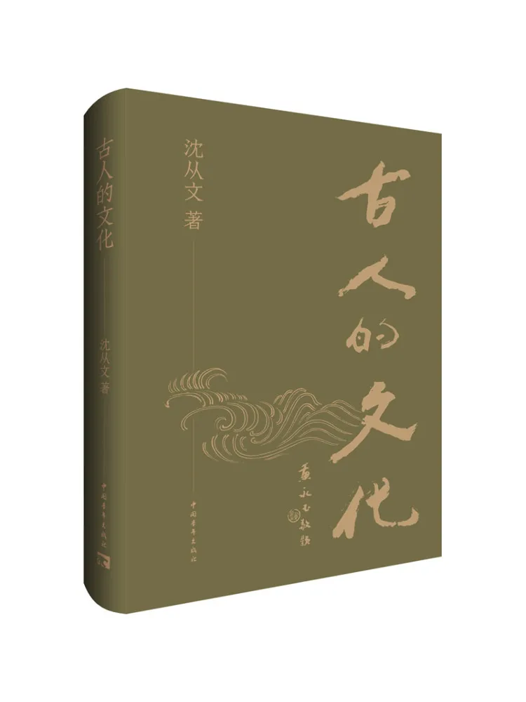

Book-Winshare The Culture Of the Ancients