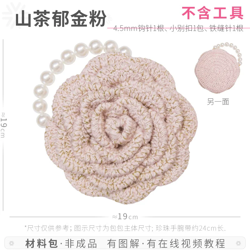 diy hand-woven material kit. Pearl Flower handbag diy material bag. Knitted wool camellia coin purse Knitted wool DIY Knitting