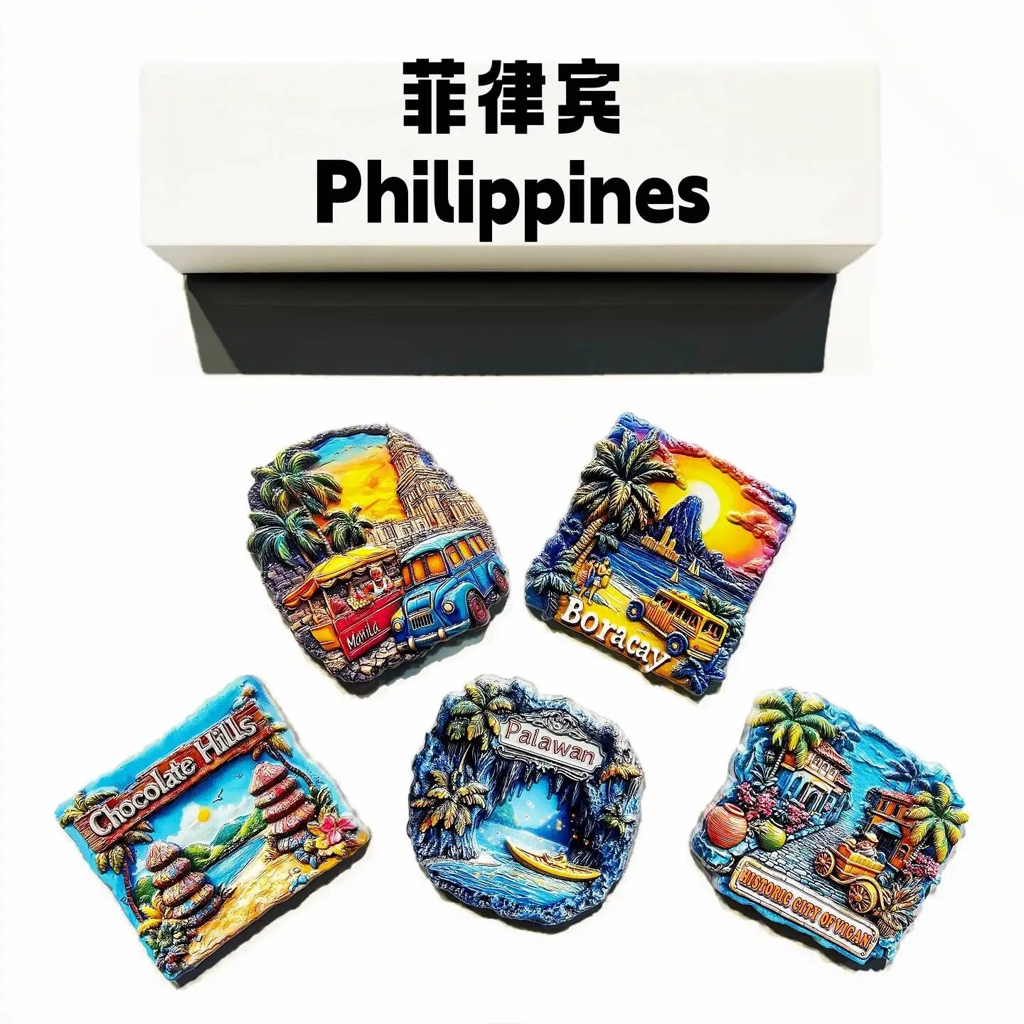Philippines, Boracay, Manila, Palawan, Chocolate Mountain, Vigan Ancient City, Tourist Souvenir Magnetic Refrigerator Magnets