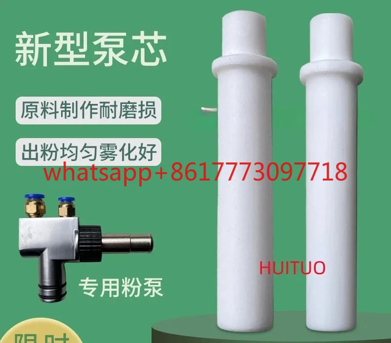 

Порошковый насос, электростатическое распыление, распылительная машина для трубок Вентури, аксессуары для распылительной машины, головка пистолета, оригинальный универсальный