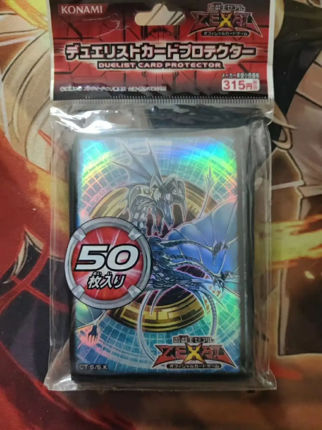 50Pcs Yugioh Master Duel Monsters Number 17: Leviathan Dragon Collection Official Sealed Card Protector Sleeves