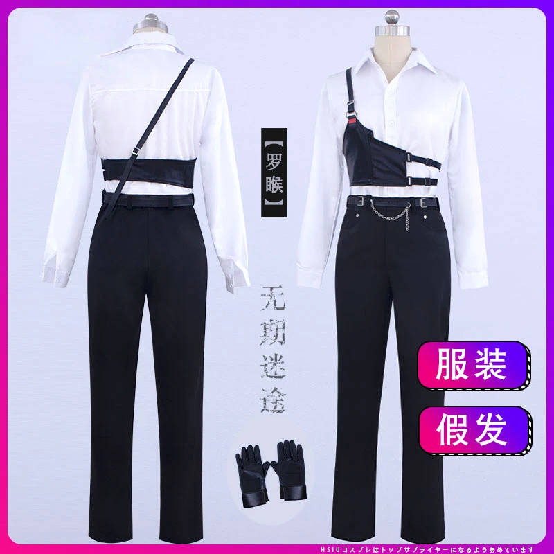 

Game Anime Path To Nowhere Cosplay Rahu Shirt Gloves Trousers Belt Waist Chain Earrings Wig Full Suit Carnival Costume