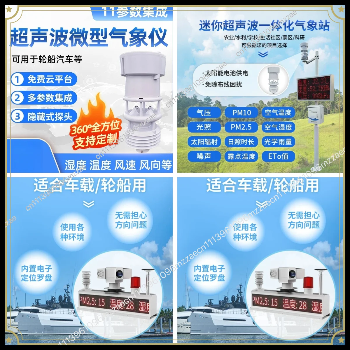 Vehicle-mounted Weather Station Small Ship High-precision 4G Wind Speed and Direction Sensor Miniature Portable Weather